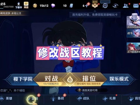 王者荣耀师傅怎么换