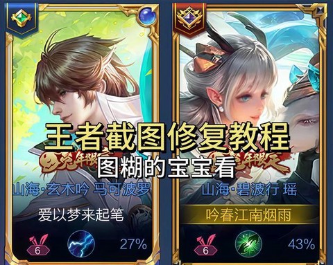 王者荣耀师傅怎么换[图1]