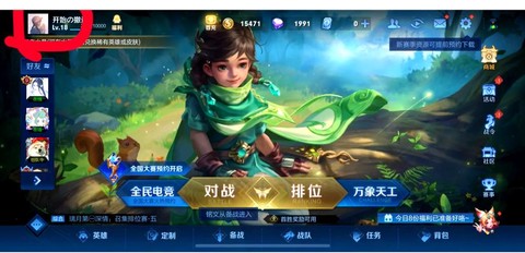 王者荣耀师傅怎么换[图2]