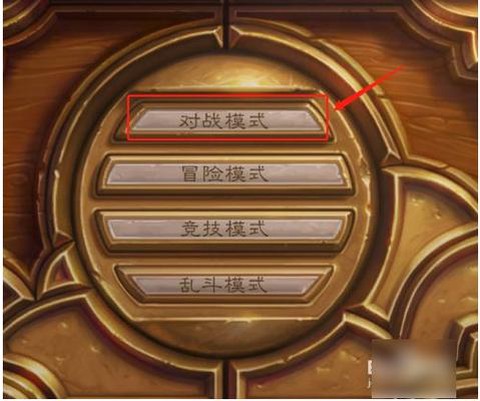 炉石传说怎么把狂野解锁[图1]