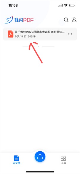 轻闪pdf[图1]