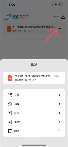 轻闪pdf[图2]