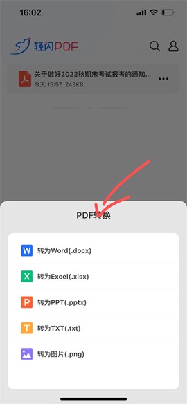 轻闪pdf[图3]