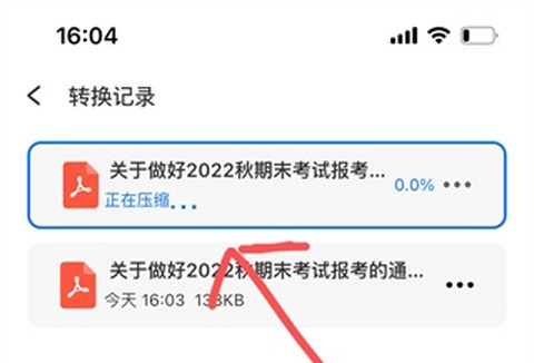 轻闪pdf[图4]