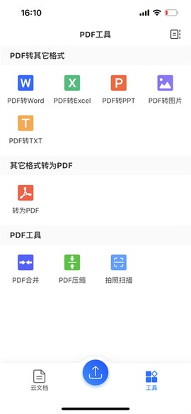 轻闪pdf[图5]