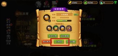 虫虫物语截图2