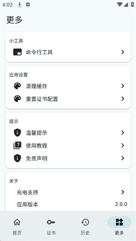 小白调试助手[图1]
