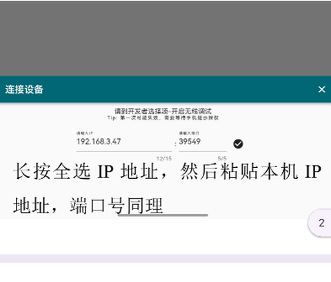 小白调试助手[图6]