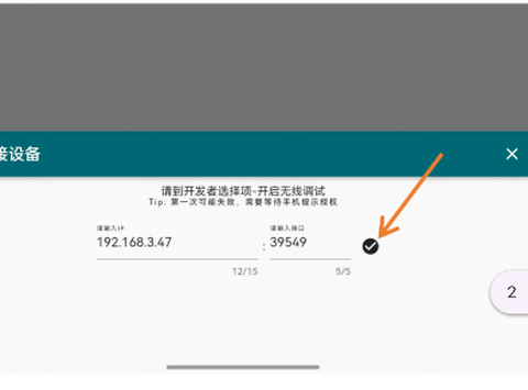 小白调试助手[图7]
