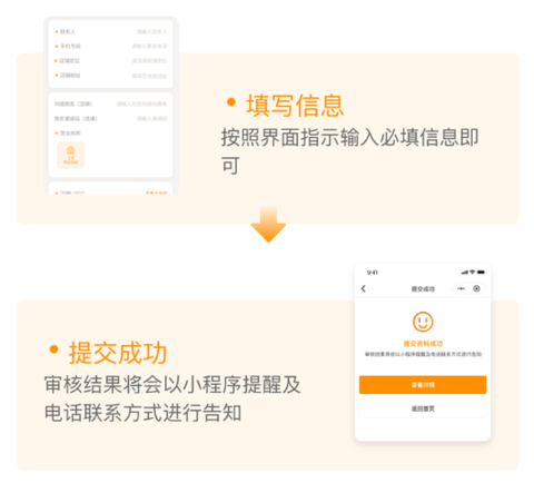 小蚕霸王餐商家版[图2]
