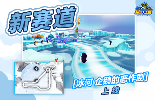 《跑跑卡丁车》野兽幸运宝石1+1开启 多重活动同步开放[图2]