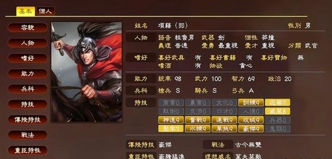 三国志13怎么摆酒[图1]