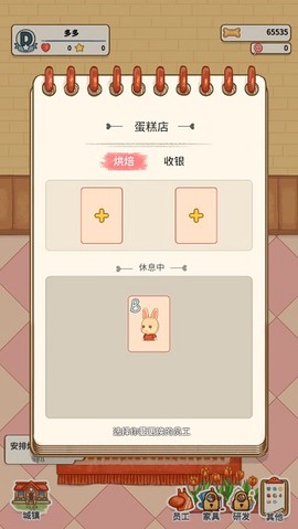 蛋糕镇日记[图3]