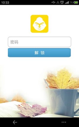 小管家[图1]