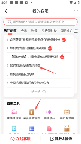 喜马拉雅FM[图3]
