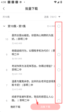 喜马拉雅FM[图6]