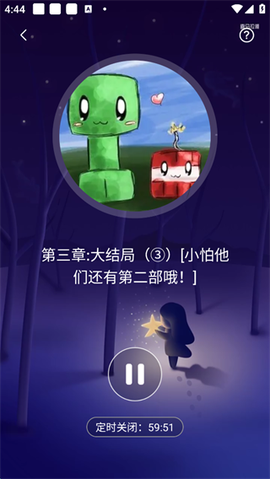 喜马拉雅FM[图14]