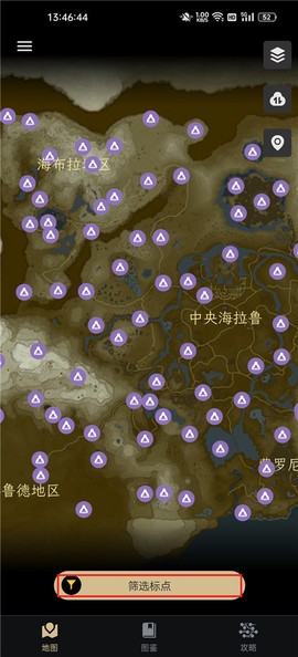 塞尔达助手[图2]