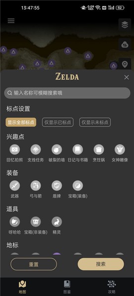 塞尔达助手[图3]