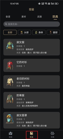 塞尔达助手[图4]