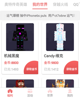 欧皇送皮肤[图1]