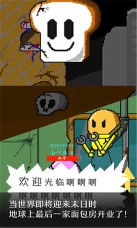 末日面包店[图1]