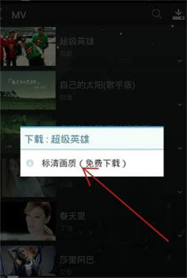 天天动听[图3]