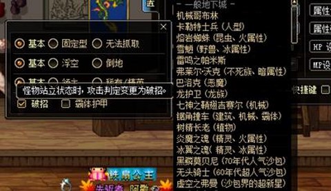 dnf破招是什么意思[图1]