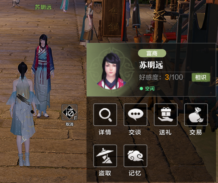 《天涯明月刀》新身份「市井」上线体验服，正式服5月25开启[图3]