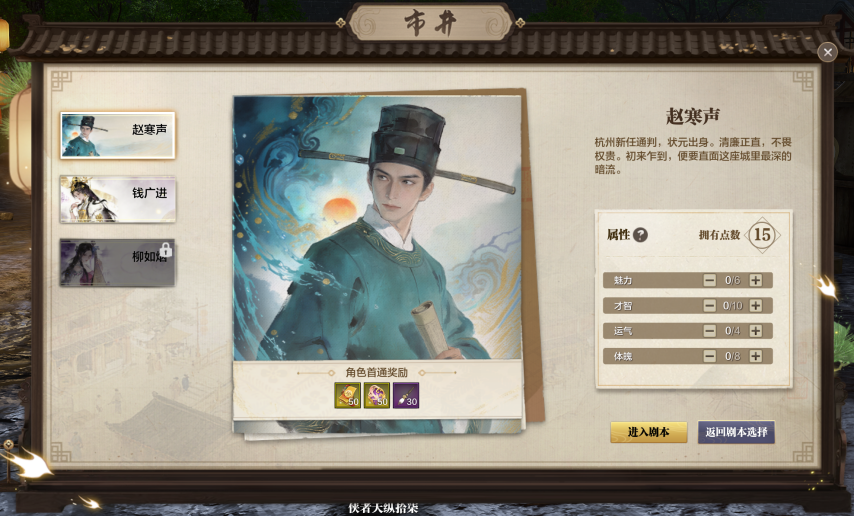 《天涯明月刀》新身份「市井」上线体验服，正式服5月25开启[图6]
