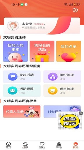 山东文明实践行动[图1]