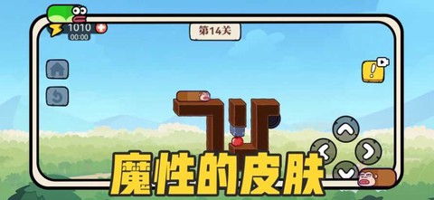 贪吃的苹果蛇[图1]