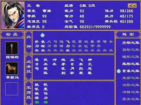 三国群英传怎么打寂静