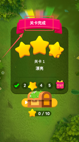 花园爱消除[图3]