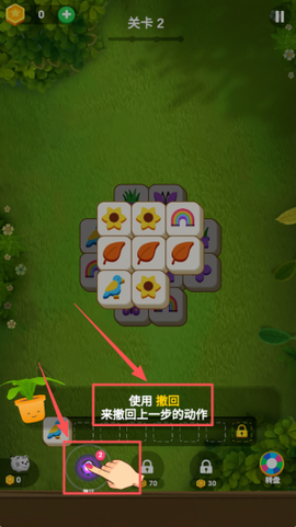 花园爱消除[图4]
