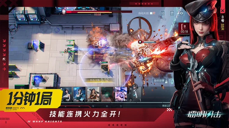 3D成女幻想即时策略RPG，《镭明闪击》全平台公测开启！