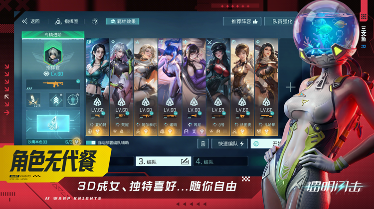 3D成女幻想即时策略RPG，《镭明闪击》全平台公测开启！[图1]