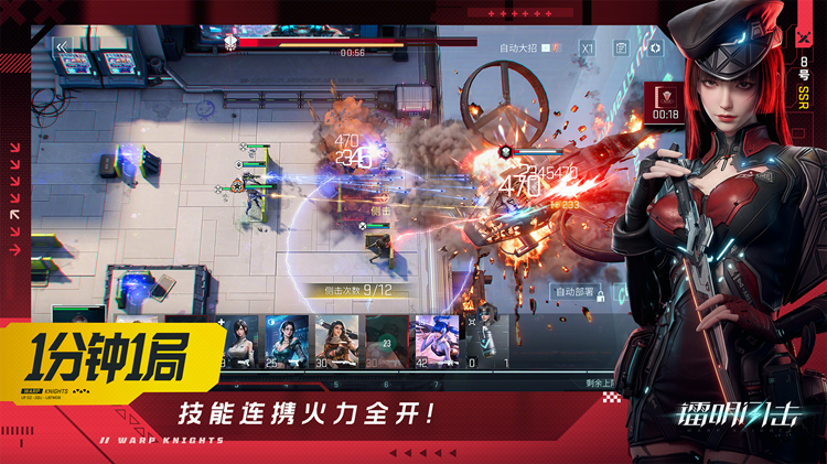 3D成女幻想即时策略RPG，《镭明闪击》全平台公测开启！[图2]