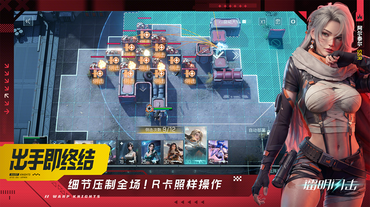 3D成女幻想即时策略RPG，《镭明闪击》全平台公测开启！[图3]