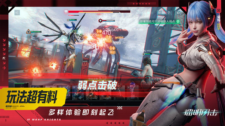 3D成女幻想即时策略RPG，《镭明闪击》全平台公测开启！[图4]