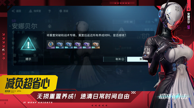 3D成女幻想即时策略RPG，《镭明闪击》全平台公测开启！[图5]