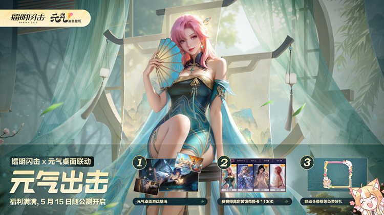 3D成女幻想即时策略RPG，《镭明闪击》全平台公测开启！[图11]