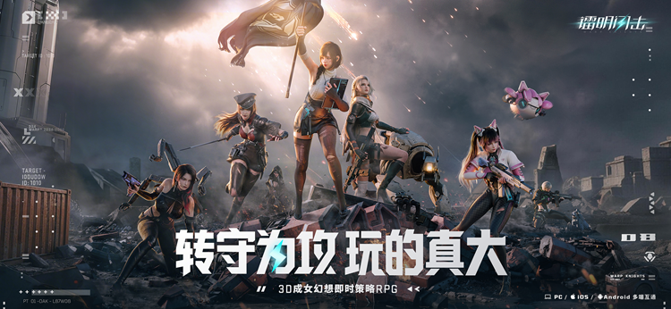 3D成女幻想即时策略RPG，《镭明闪击》全平台公测开启！[图12]