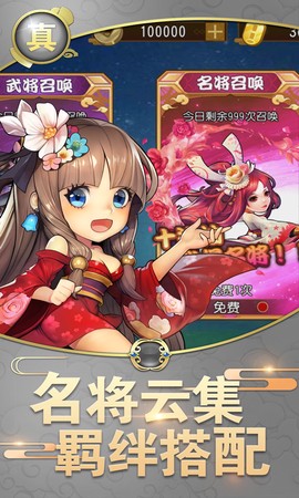 真三国战记[图1]