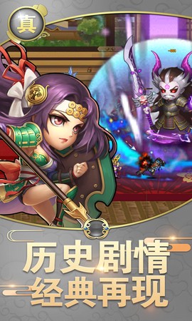 真三国战记[图2]