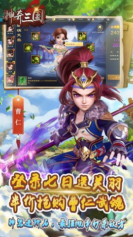 神奇三国[图1]