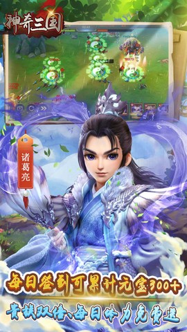 神奇三国[图2]