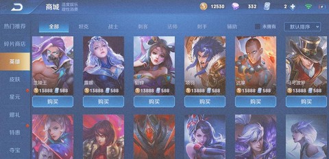 王者荣耀英雄怎么买[图2]