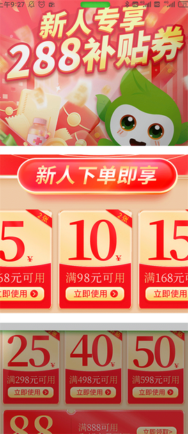 常青藤网上药店[图1]