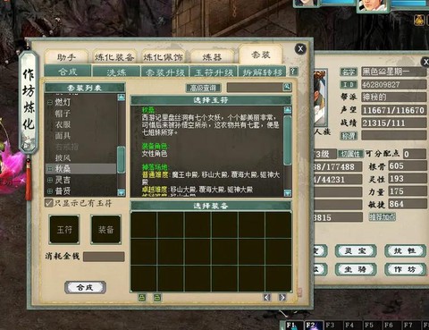 大话西游制药什么赚钱[图2]
